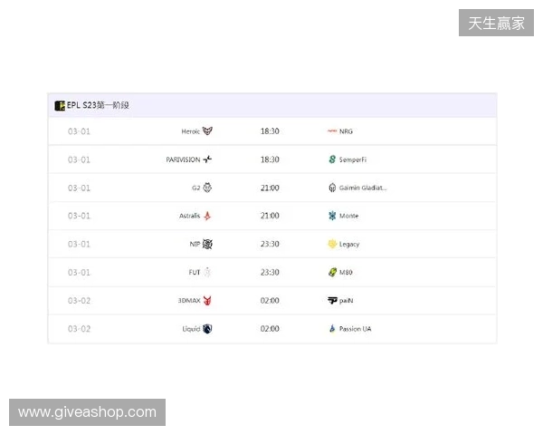 EPL S23揭幕战：Senzu首秀对阵Liquid，3DMAX迎战paiN