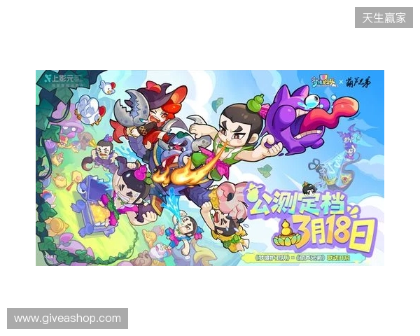 脑洞梦境大乱斗！《梦境护卫队》定档3月18日公测，《葫芦兄弟》联动正式启动！